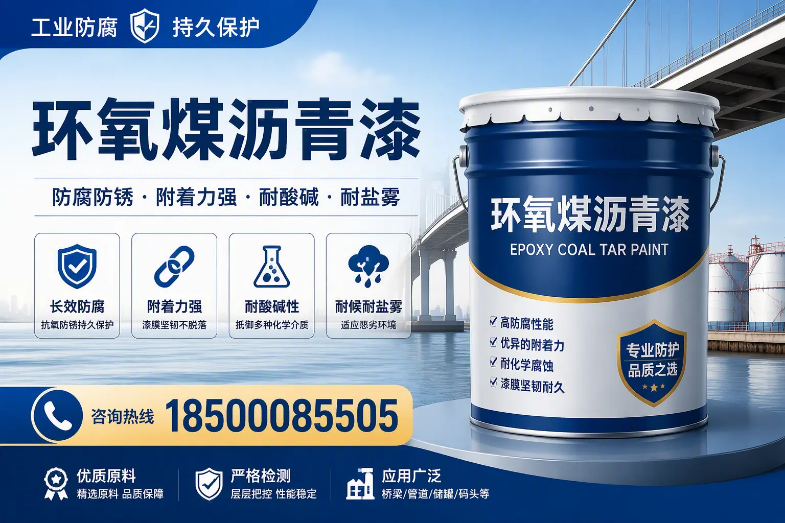 如何选择高品质环氧煤沥青漆？保山用户的选型指南